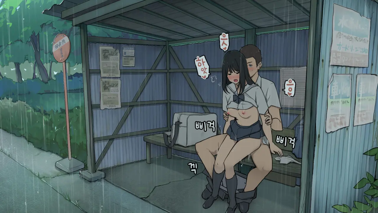 Inaka No Bus-Tei Nite Tougekou De Itsumo Issho Ni Naru Kouhai Joshi To Amayadori | 시골 정류장에서 항상 등하교를 함께하는 후배 여자애와 비를 그으며